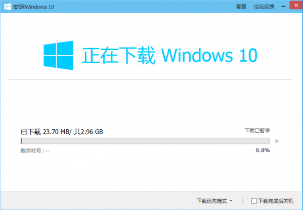 电脑管家win10升级助手工具(7)