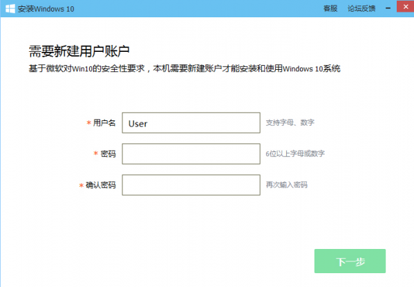 电脑管家win10升级助手工具(9)