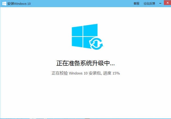 电脑管家win10升级助手工具(13)