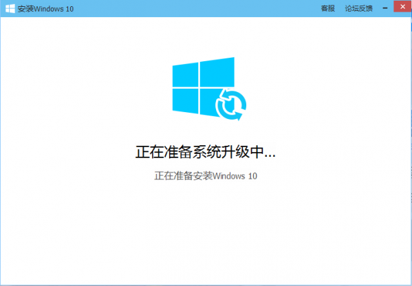 电脑管家win10升级助手工具(14)