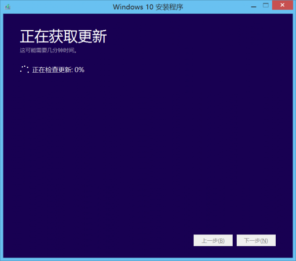 电脑管家win10升级助手工具(16)