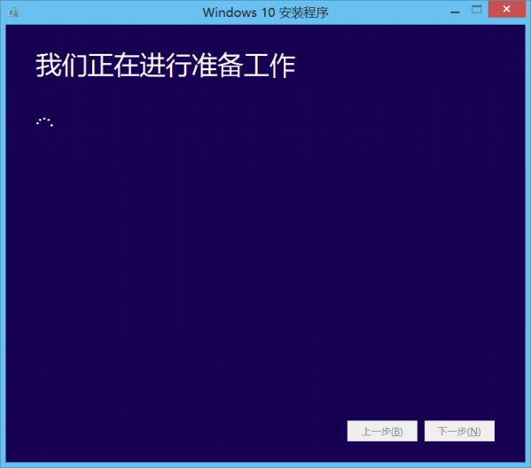 电脑管家win10升级助手工具(17)