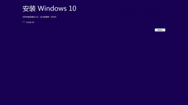 电脑管家win10升级助手工具(20)