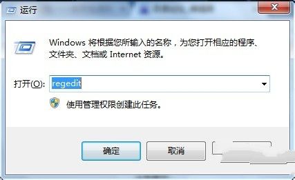 windows7系统32位快捷方式去掉箭头