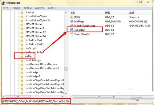 windows7系统32位快捷方式去掉箭头(1)