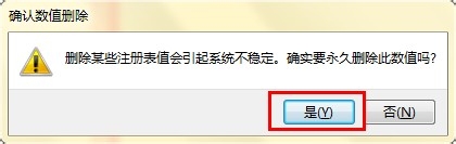 windows7系统32位快捷方式去掉箭头(3)