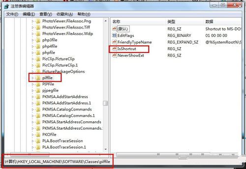 windows7系统32位快捷方式去掉箭头(4)
