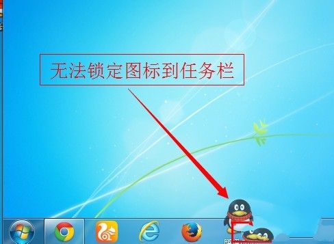windows7系统32位快捷方式去掉箭头(6)