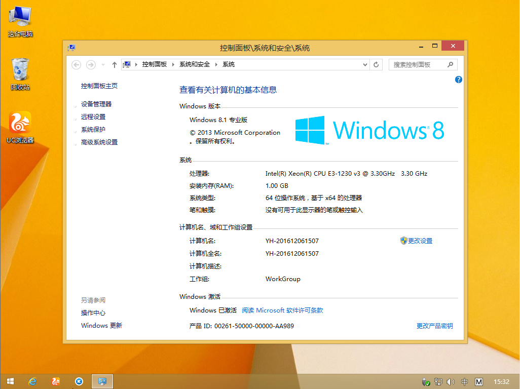Ghost windows8系统之家64位系统 (3)