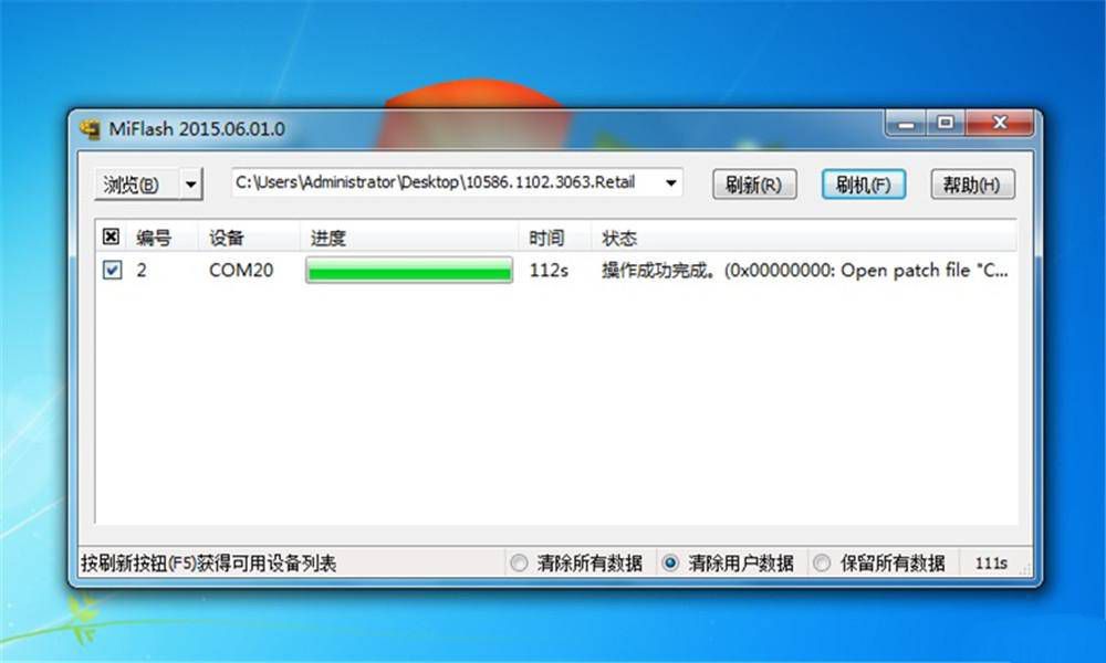 小米4刷windows10系统32位系统(8)