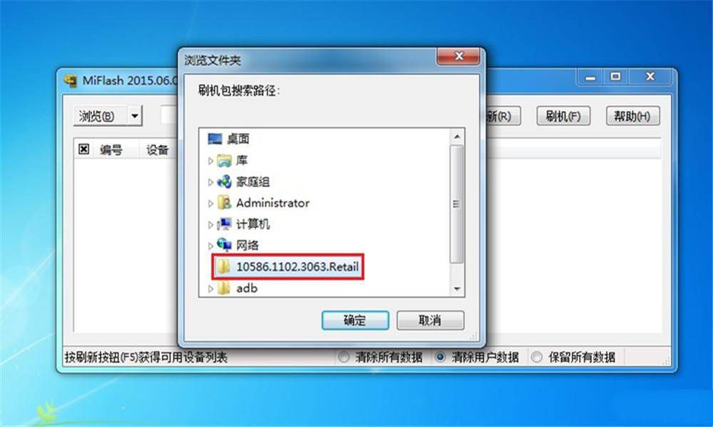 小米4刷windows10系统32位系统(9)