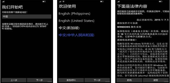 小米4刷windows10系统32位系统(11)