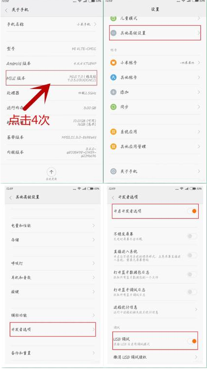 小米4刷windows10系统32位系统(1)