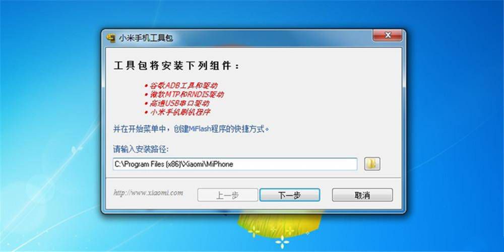 小米4刷windows10系统32位系统(4)