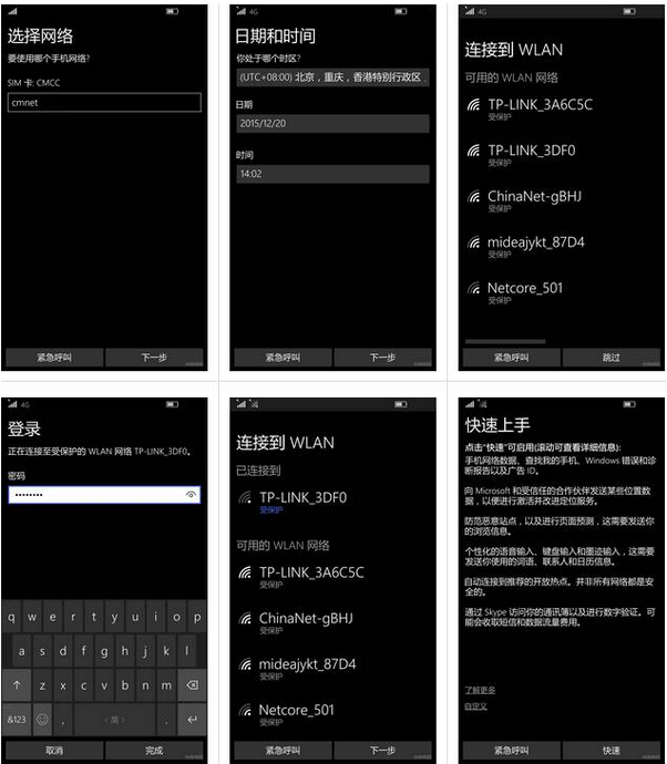 小米4刷windows10系统32位系统(12)