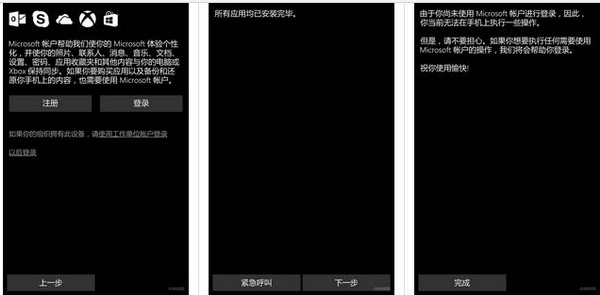 小米4刷windows10系统32位系统(13)