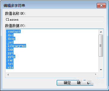 windows7系统32位右键菜单管理设置(3)