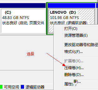 windows7系统64位磁盘分区设置(2)