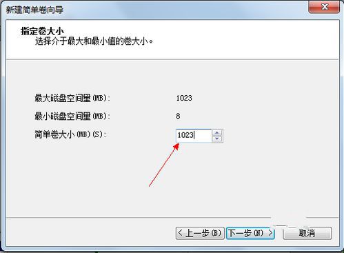 windows7系统64位磁盘分区设置(7)