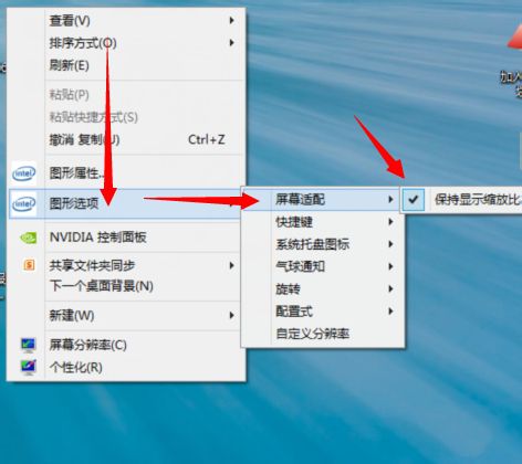 windows8系统64位玩游戏如何设置全屏(2)
