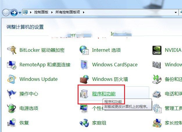 win7系统安装iis教程