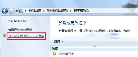win7系统安装iis教程(1)