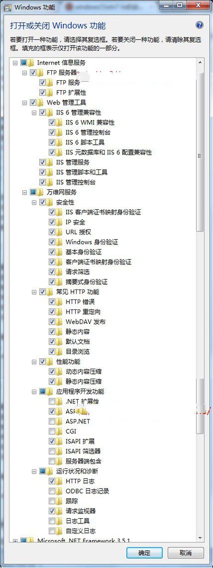 win7系统安装iis教程(2)