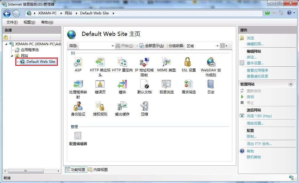 win7系统安装iis教程(5)