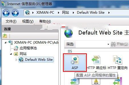 win7系统安装iis教程(6)