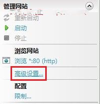 win7系统安装iis教程(8)