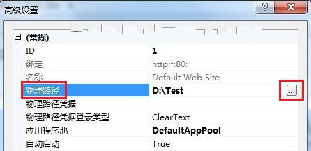 win7系统安装iis教程(9)