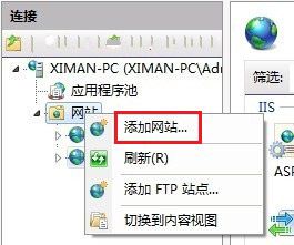win7系统安装iis教程(13)