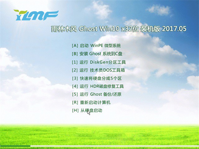 雨林木风ghost win10装机版32位系统