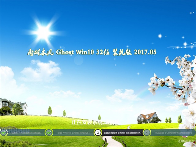 雨林木风ghost win10装机版32位系统(2)