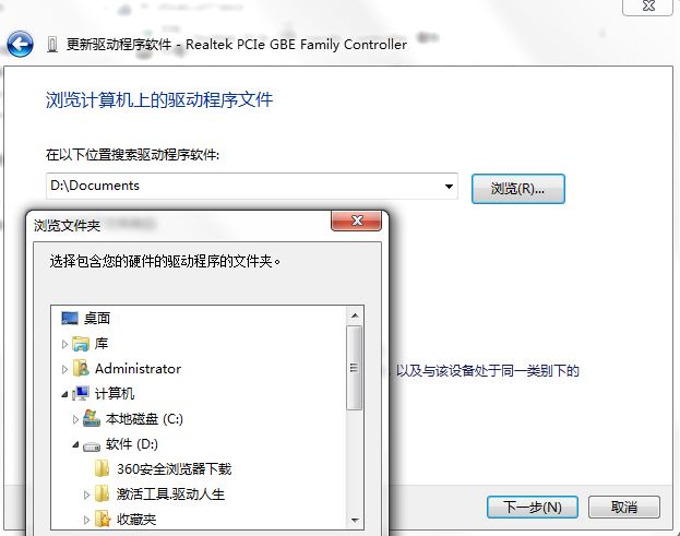 戴尔n4050网卡驱动for xp/win7制作教程(5)
