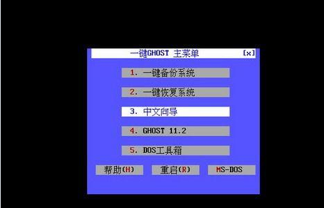 win7一键备份还原系统图文详解(1)