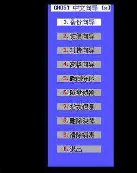 win7一键备份还原系统图文详解(2)