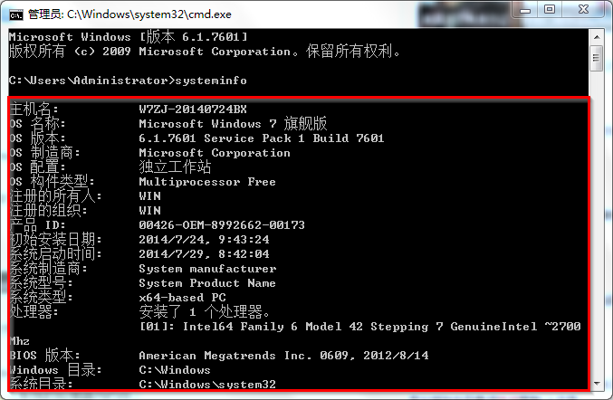 深度技术32位win7怎么看电脑配置(2)