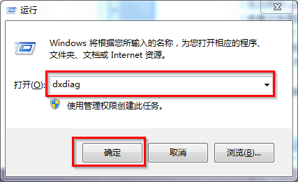 深度技术32位win7怎么看电脑配置(3)