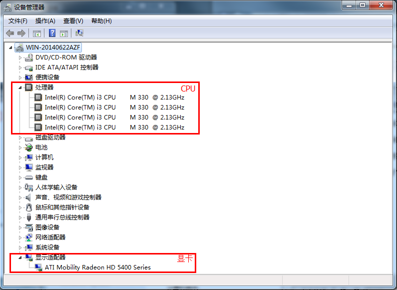 深度技术32位win7怎么看电脑配置(8)