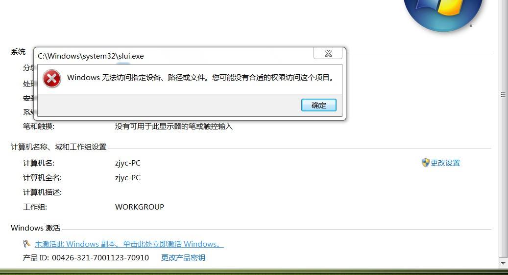 win7激活码大全