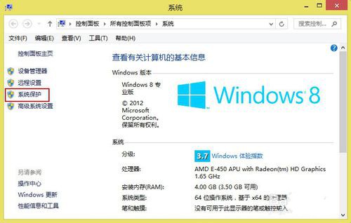 win8系统还原教程(1)