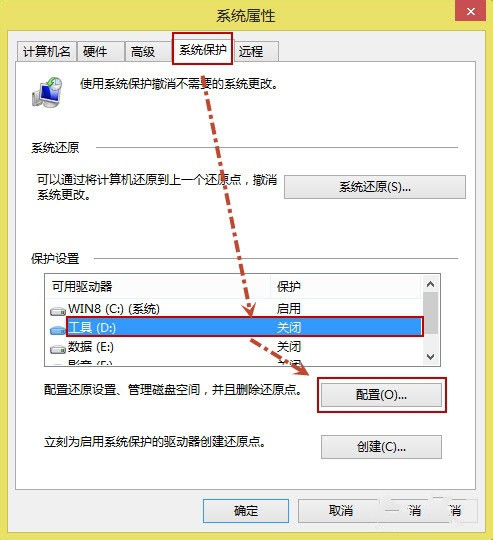 win8系统还原教程(2)