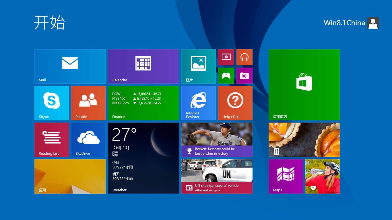 激活win8密钥图文详解