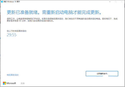获取win10周年更新的方法(6)