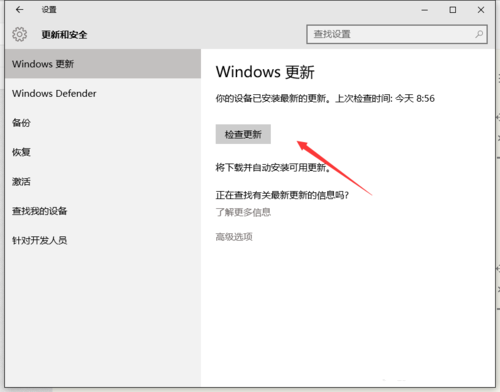 获取win10周年更新的方法