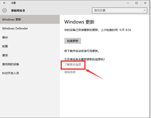 获取win10周年更新的方法(1)