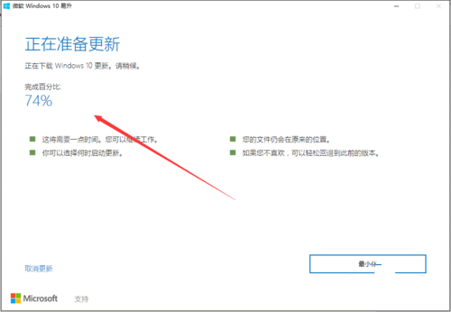 获取win10周年更新的方法(4)