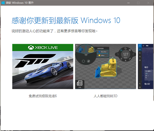 获取win10周年更新的方法(8)