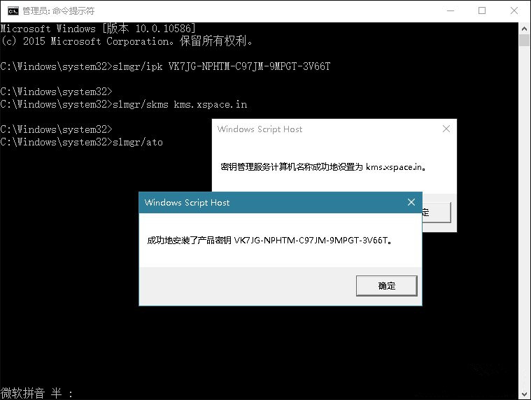 win10激活码使用方法(1)